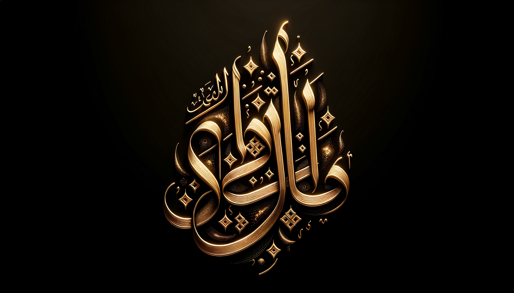 Bismillah Calligraphy Dark Gold Wallpaper - dark amoled wallpaper
